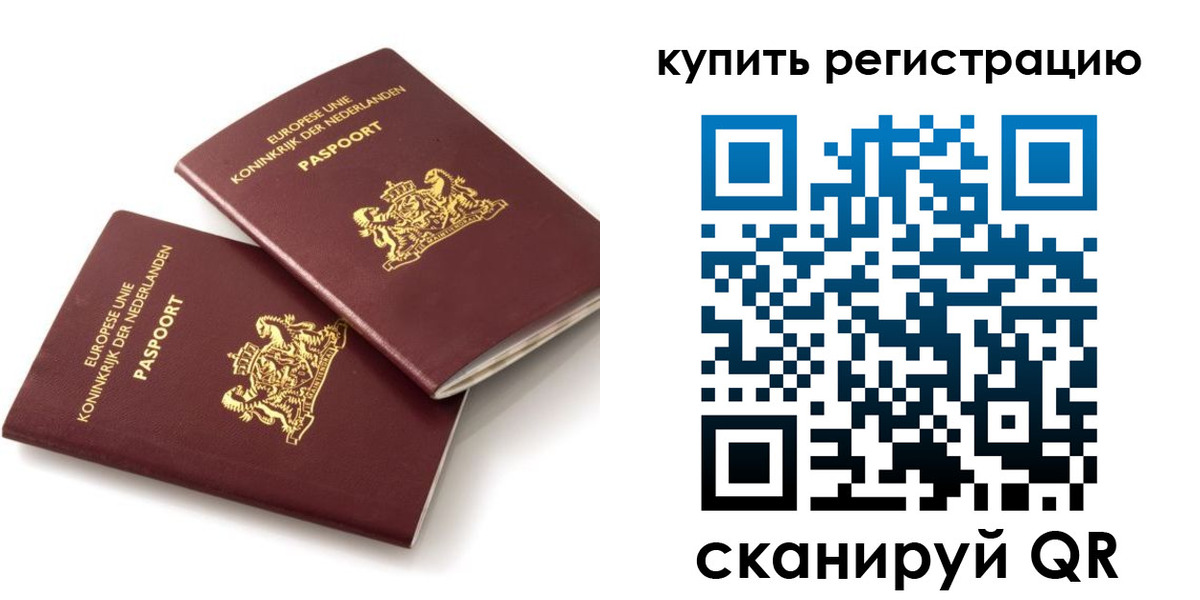 временная регистрация законно в Струнино