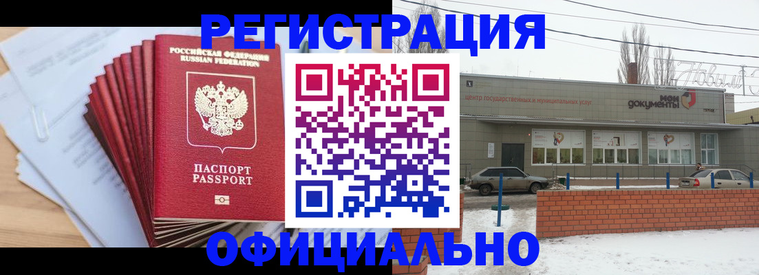 временная регистрация для школы в Струнино