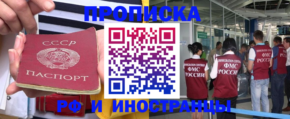 прописка 2025 в Струнино