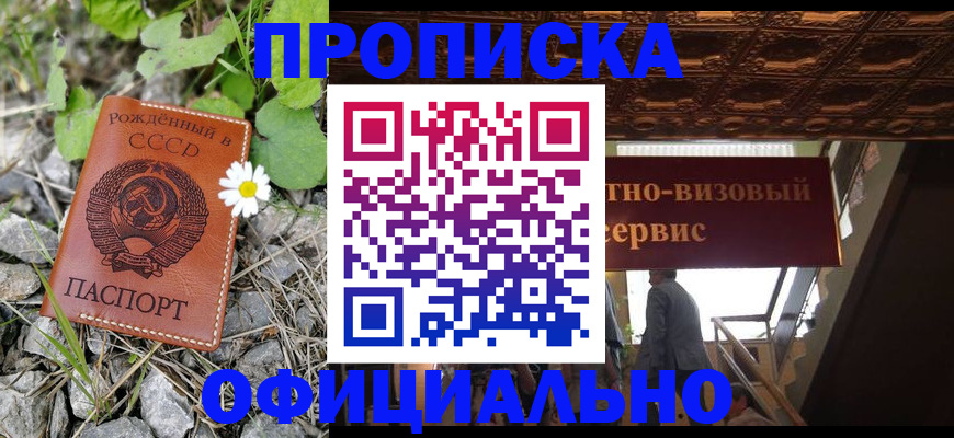 прописка для военкомата в Струнино