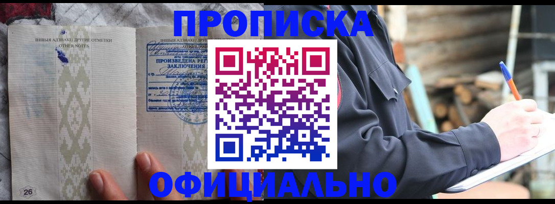 прописка паспорт в Струнино