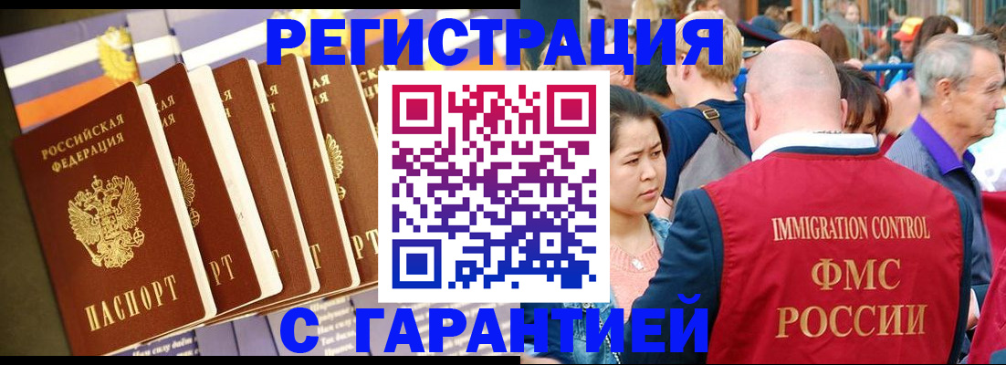 временная регистрация купить в Струнино