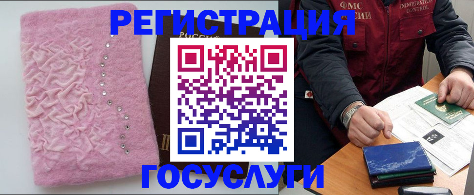 прописка от собственника в Струнино