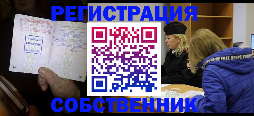 прописка регистрация в Струнино