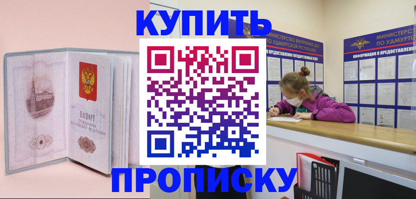 прописка для кредита в Струнино