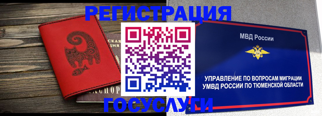 временная регистрация купить в Струнино